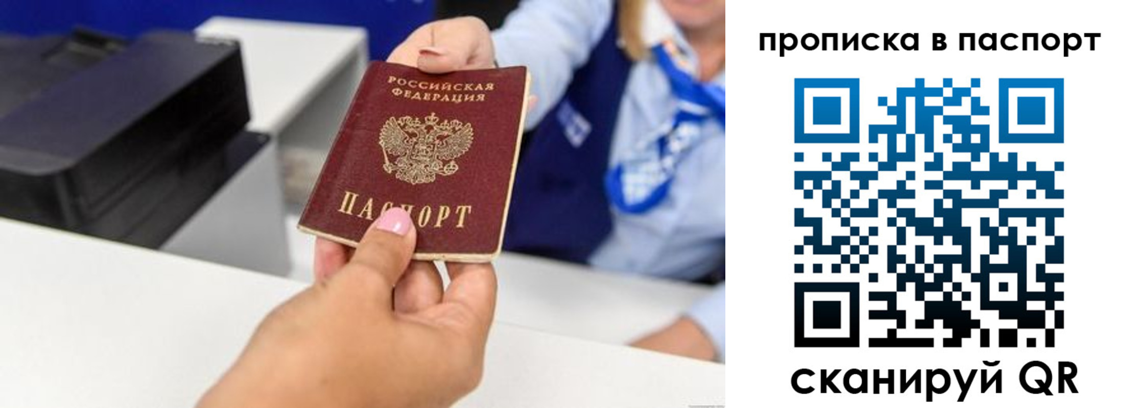 миграционный учет в Купино