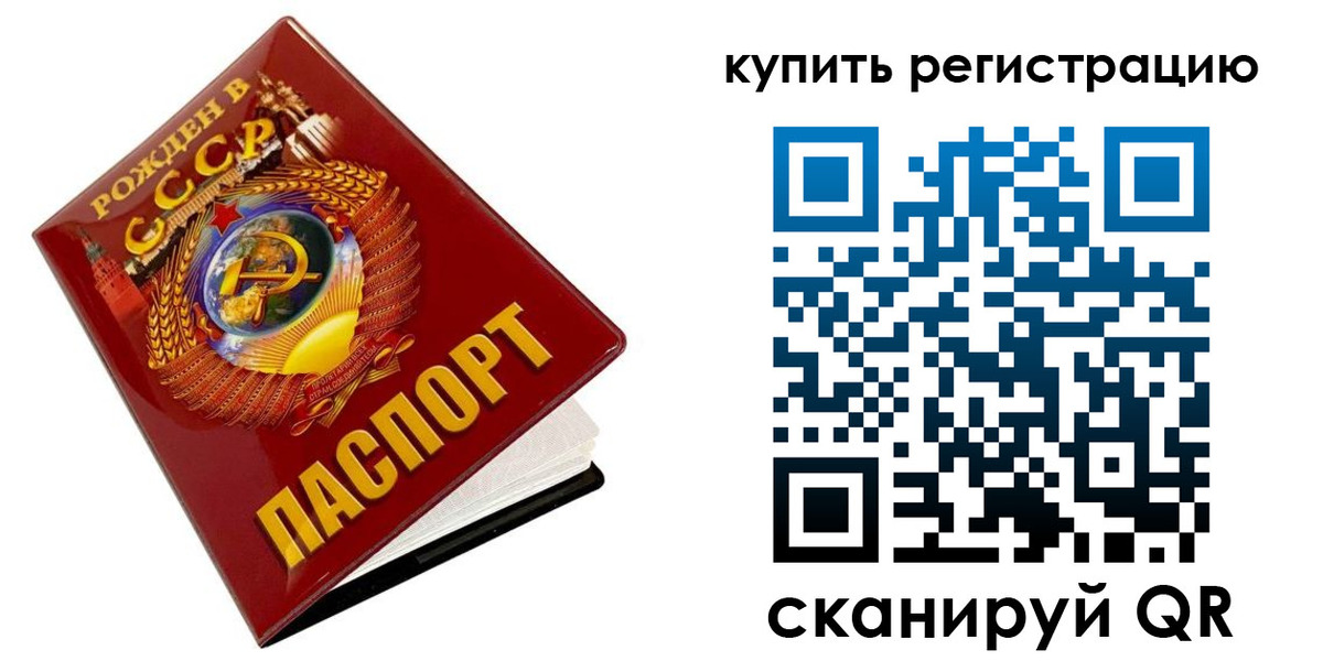 временная регистрация адрес в Купино